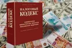 Налог на наследство по закону в россии