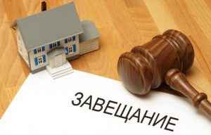 Налог на недвижимость при продаже по наследству